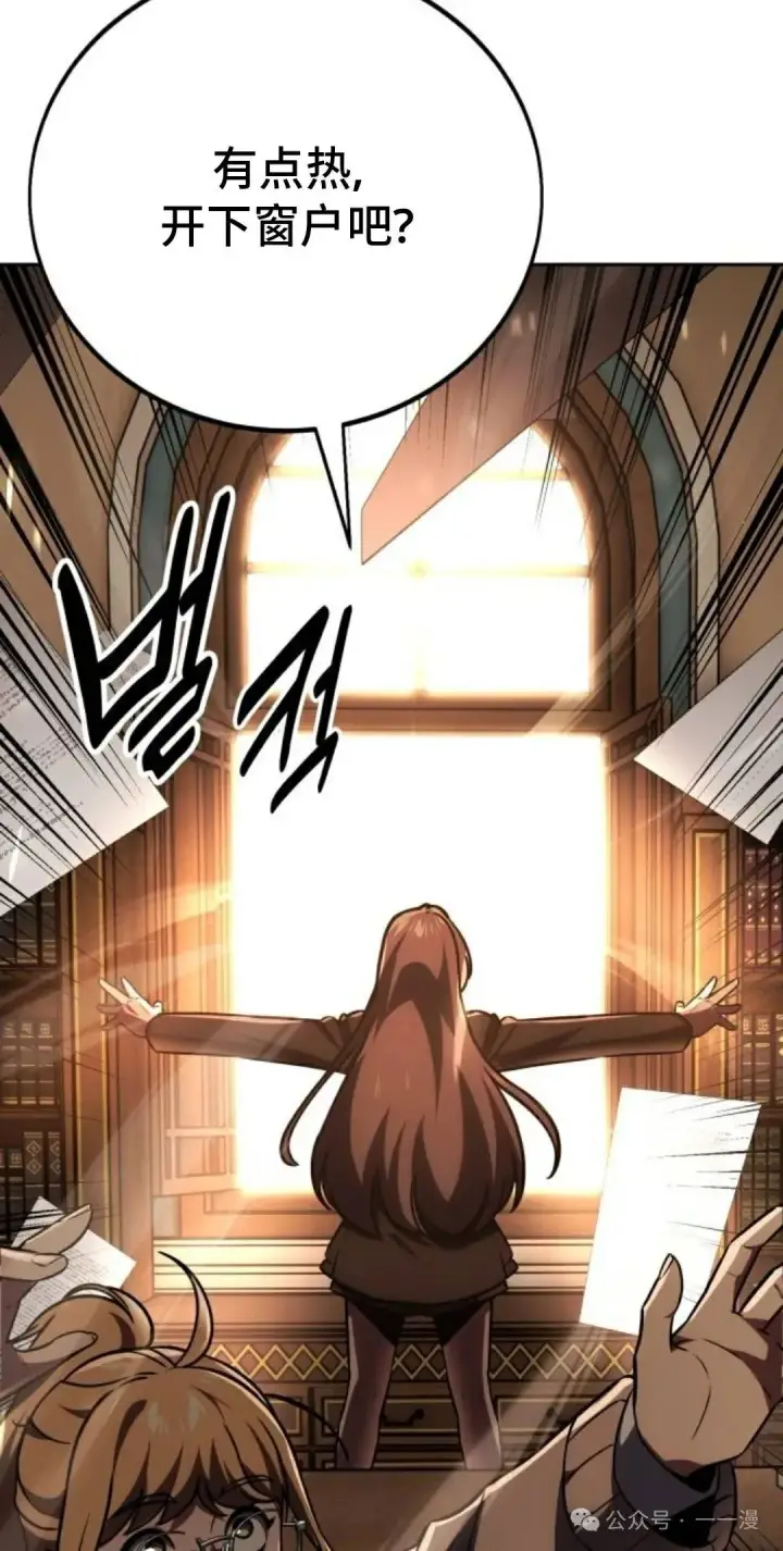 漫画《配角在学院生存》配角在学校生存 39第108张图