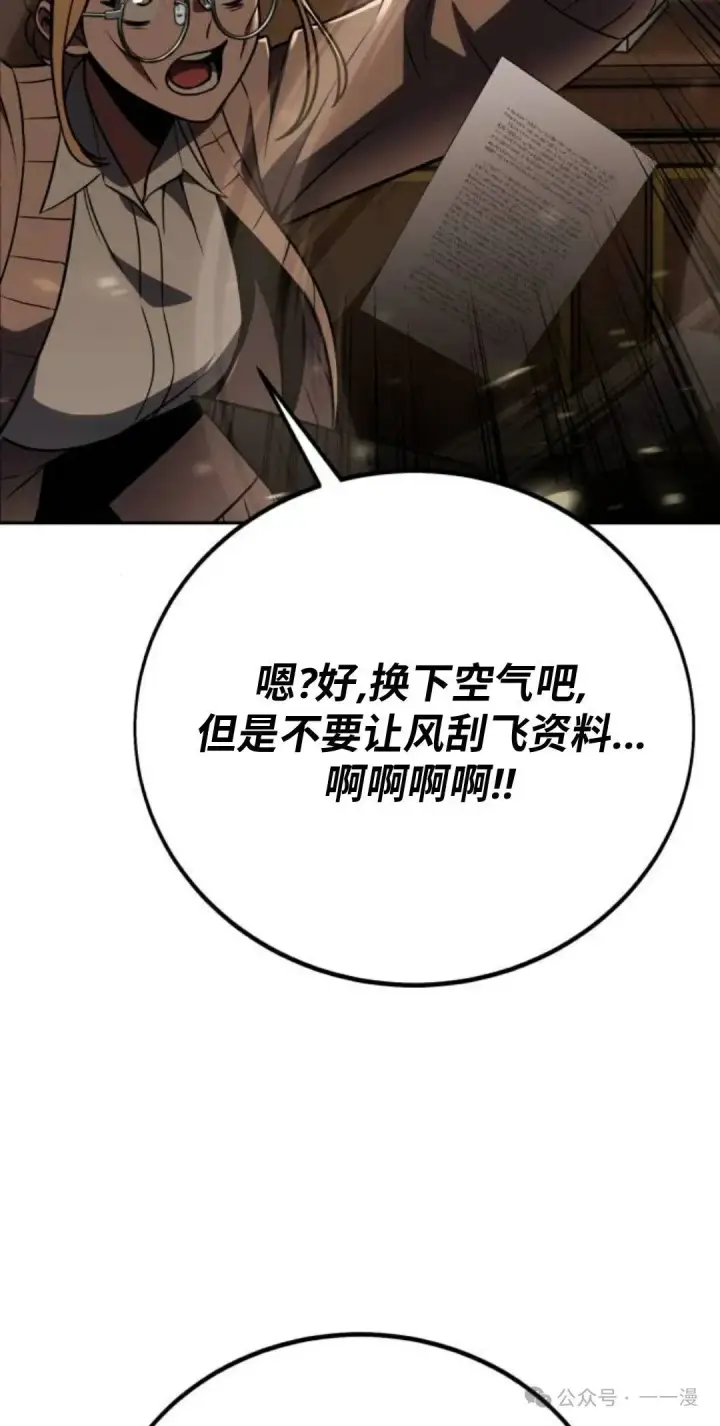 漫画《配角在学院生存》配角在学校生存 39第109张图