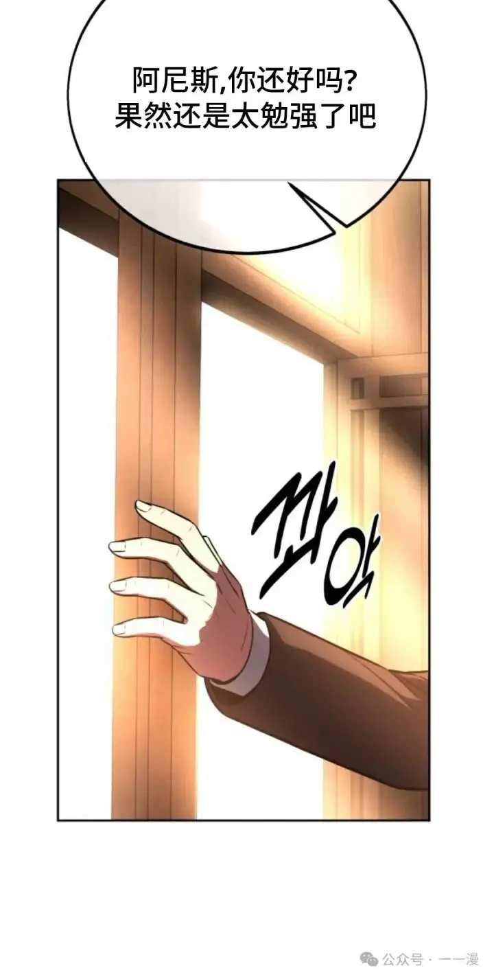 漫画《配角在学院生存》配角在学校生存 39第110张图