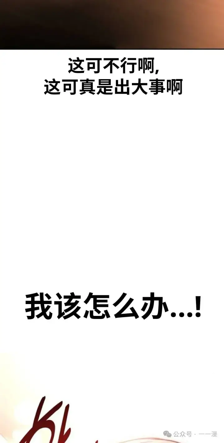 漫画《配角在学院生存》配角在学校生存 39第112张图