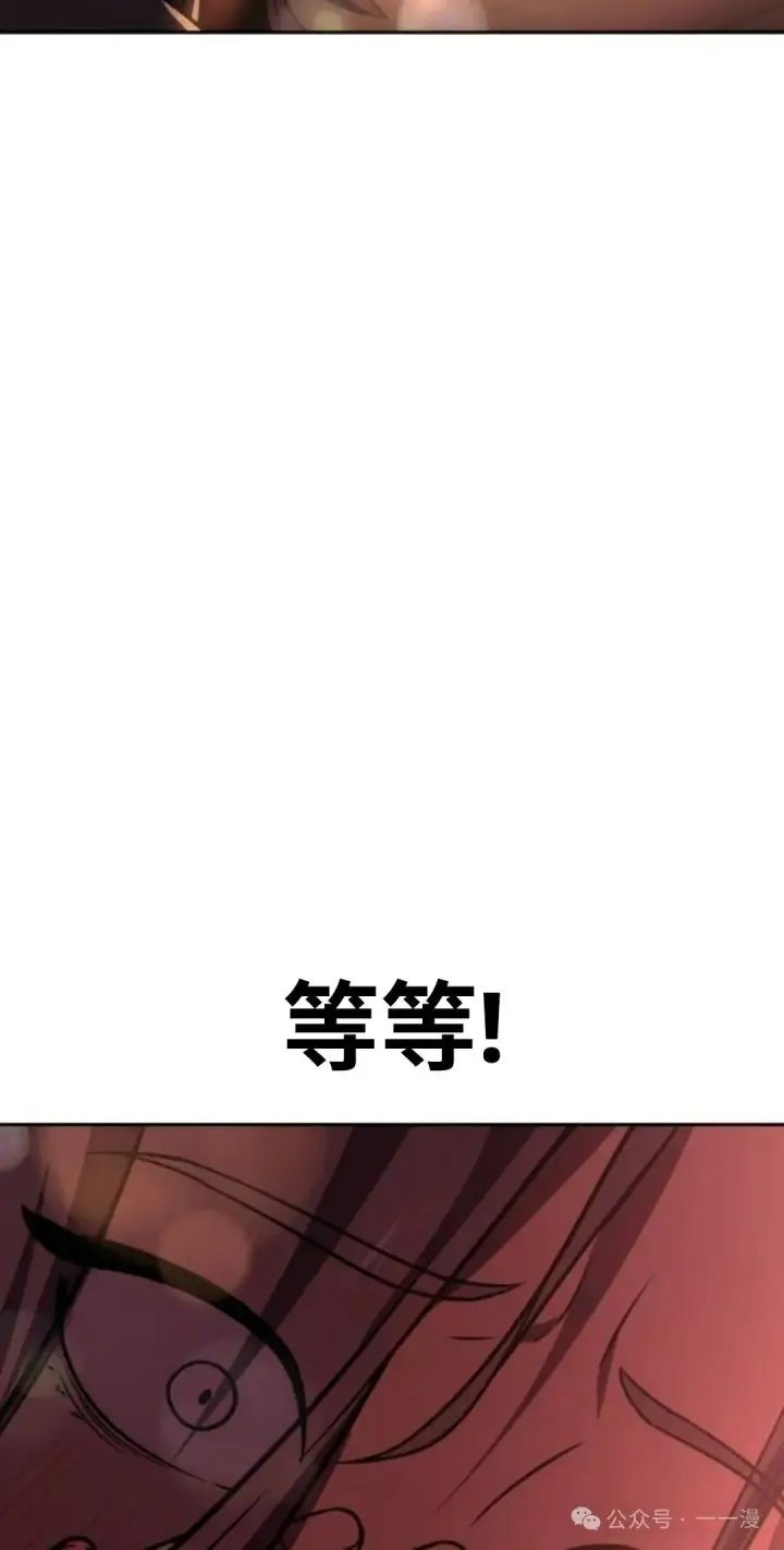 漫画《配角在学院生存》配角在学校生存 39第114张图