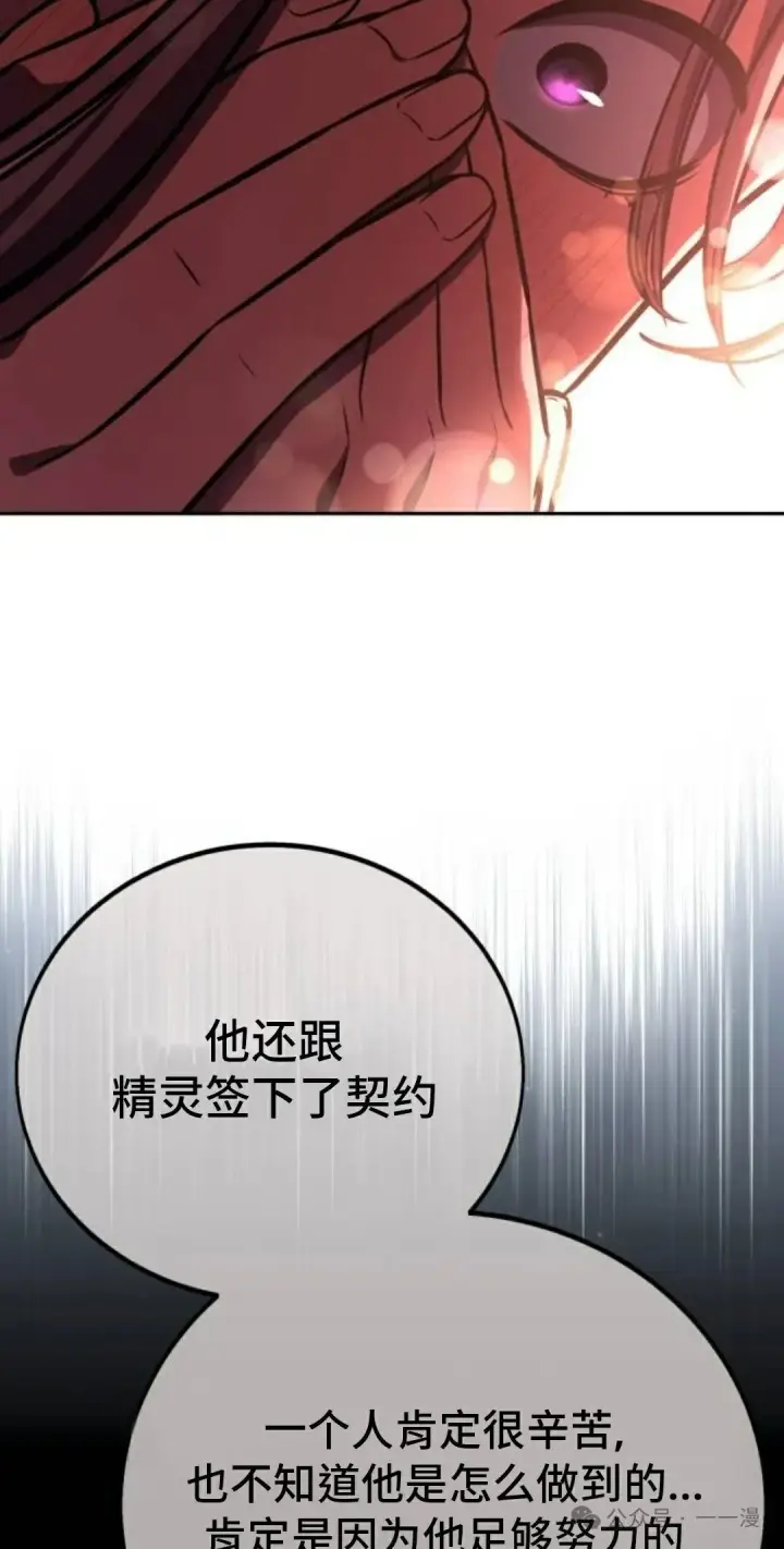 漫画《配角在学院生存》配角在学校生存 39第115张图