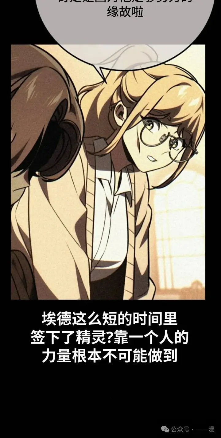 漫画《配角在学院生存》配角在学校生存 39第116张图