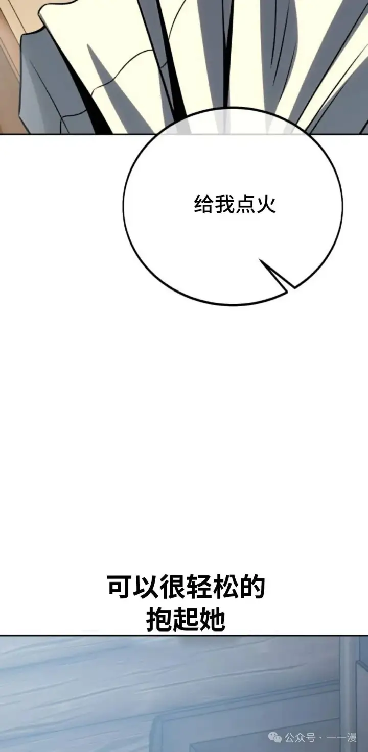 漫画《配角在学院生存》配角在学校生存 39第12张图