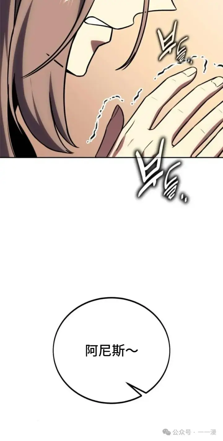 漫画《配角在学院生存》配角在学校生存 39第120张图