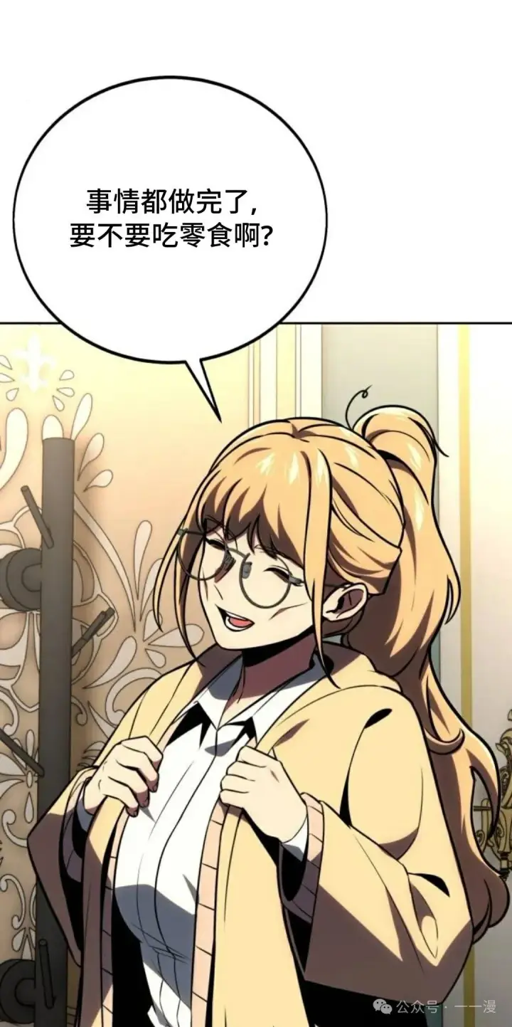 漫画《配角在学院生存》配角在学校生存 39第121张图