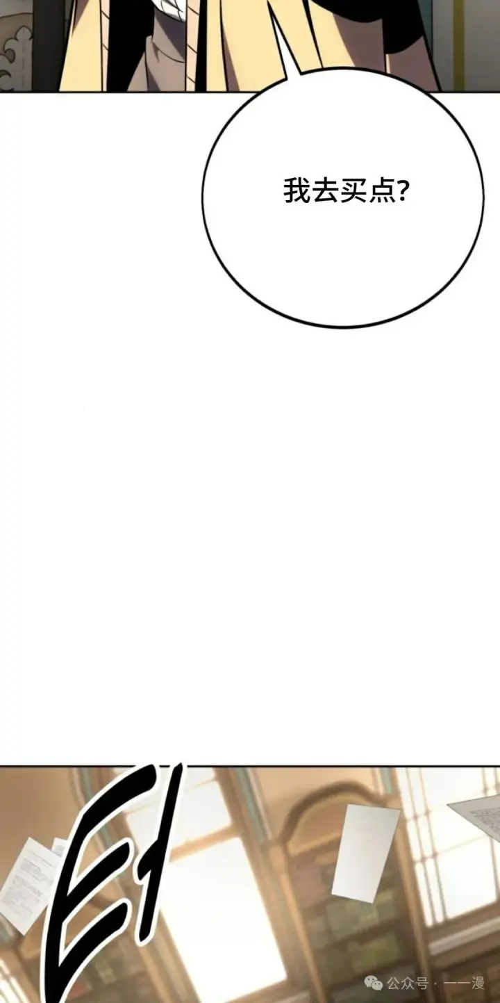 漫画《配角在学院生存》配角在学校生存 39第122张图