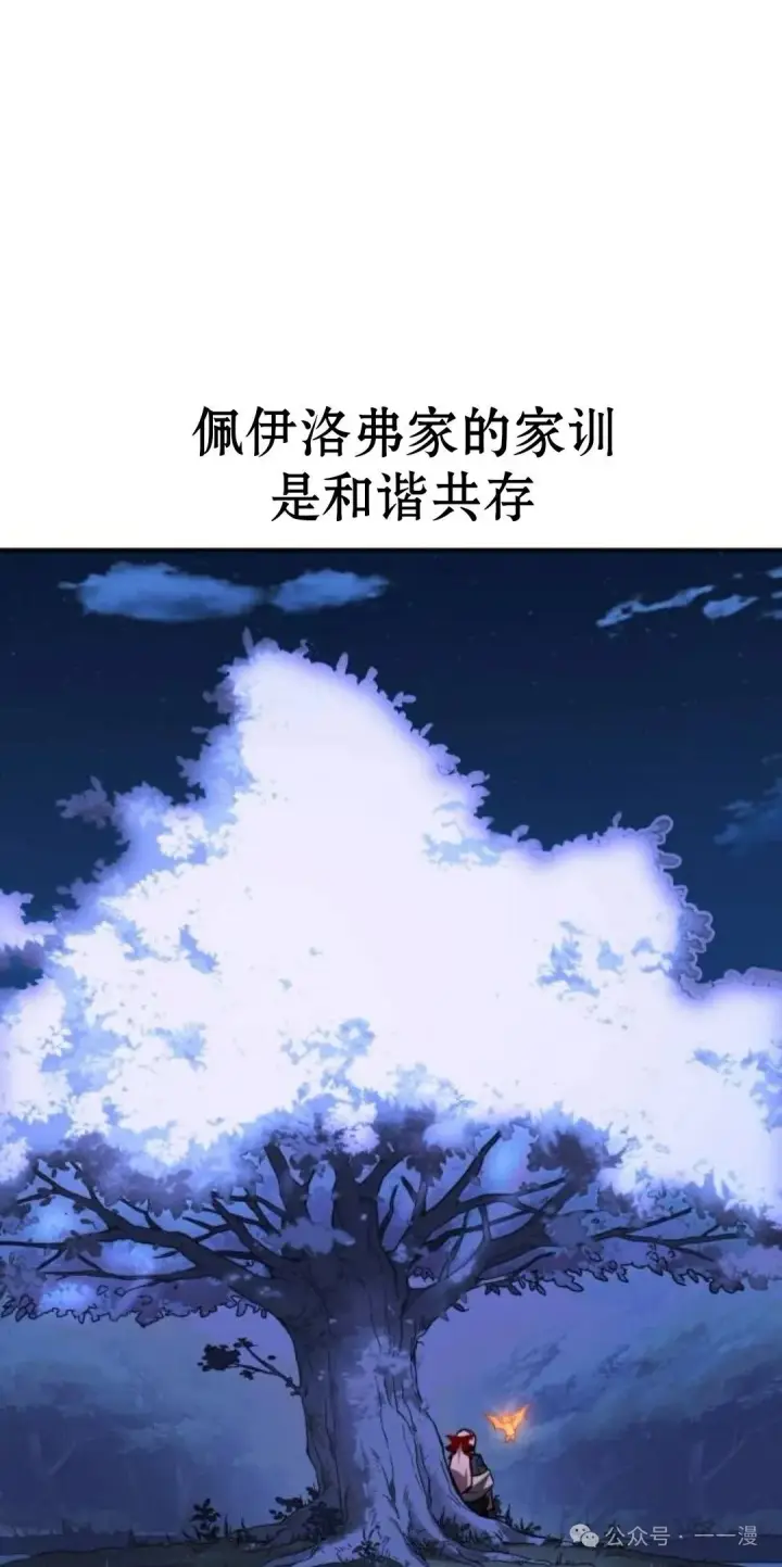 漫画《配角在学院生存》配角在学校生存 39第125张图