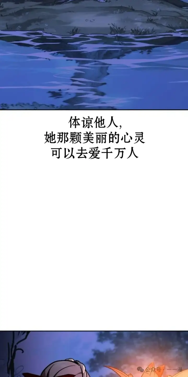 漫画《配角在学院生存》配角在学校生存 39第126张图