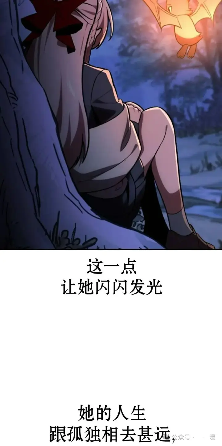 漫画《配角在学院生存》配角在学校生存 39第127张图