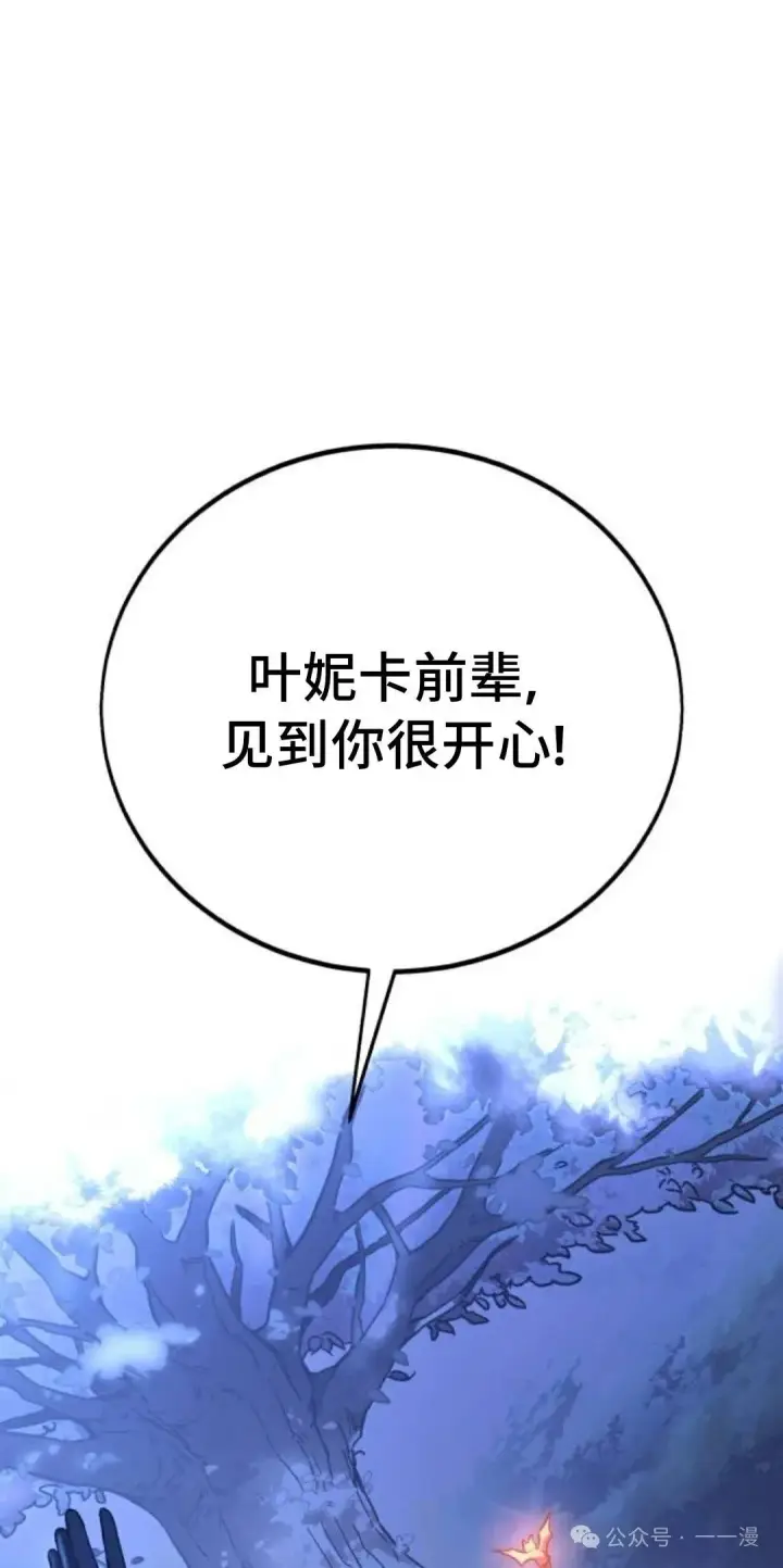 漫画《配角在学院生存》配角在学校生存 39第129张图