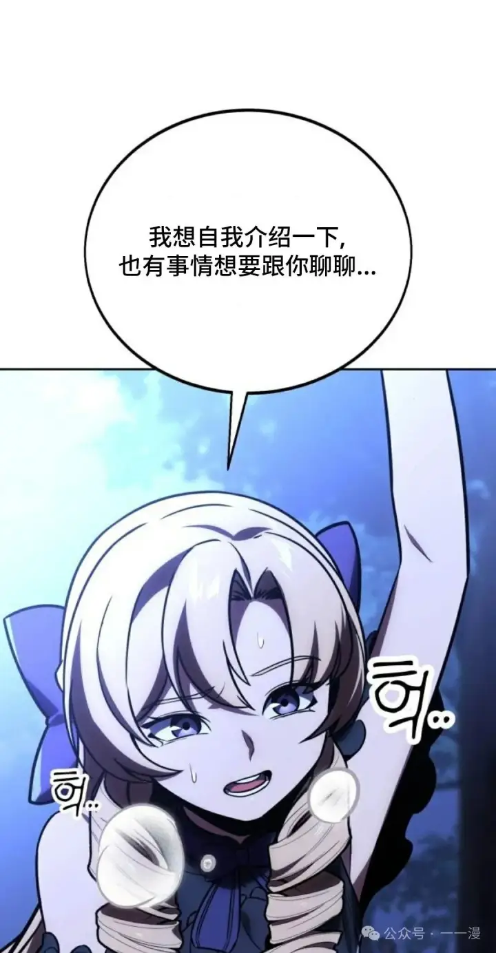 漫画《配角在学院生存》配角在学校生存 39第131张图