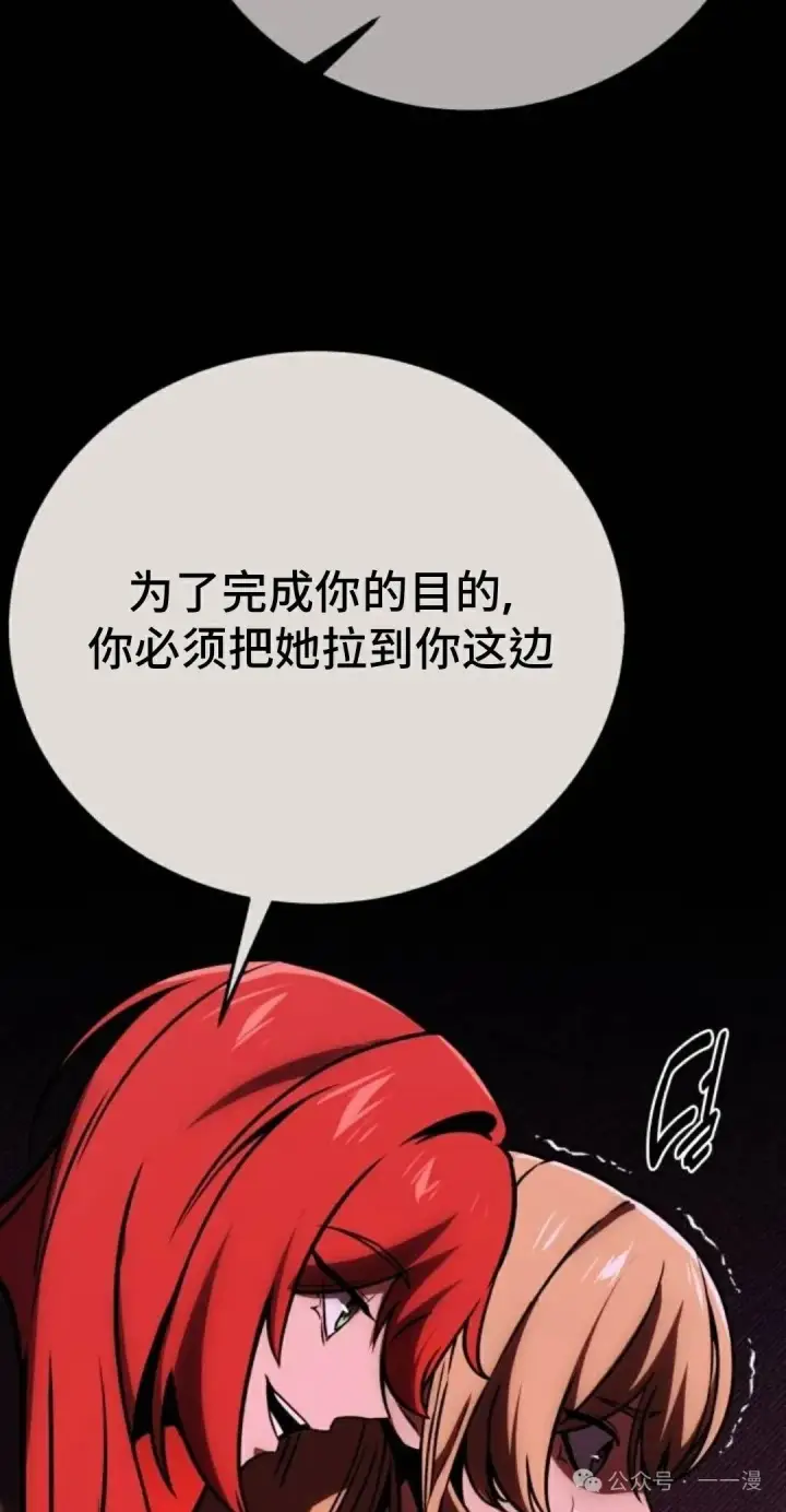 漫画《配角在学院生存》配角在学校生存 39第133张图