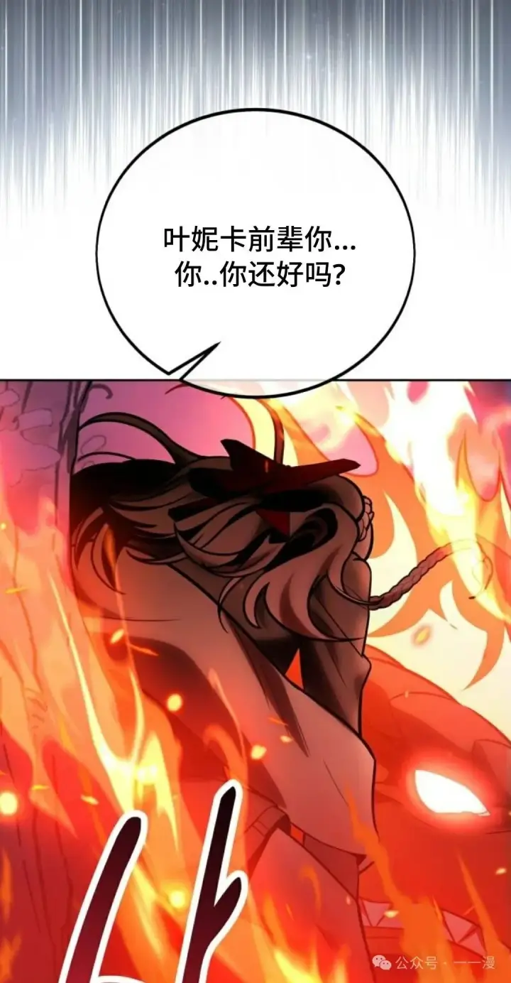 漫画《配角在学院生存》配角在学校生存 39第135张图