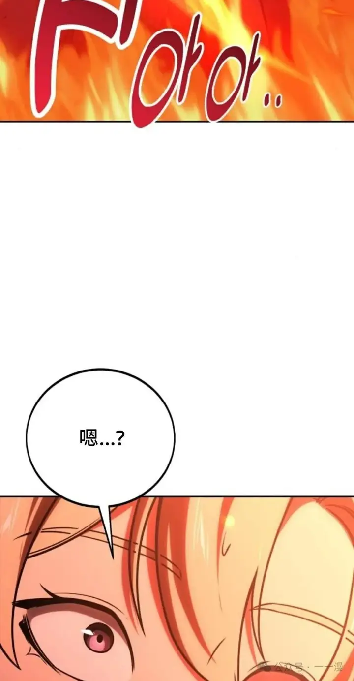 漫画《配角在学院生存》配角在学校生存 39第136张图