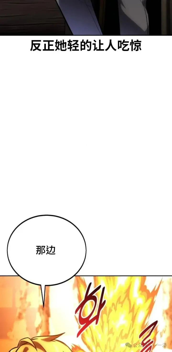 漫画《配角在学院生存》配角在学校生存 39第14张图