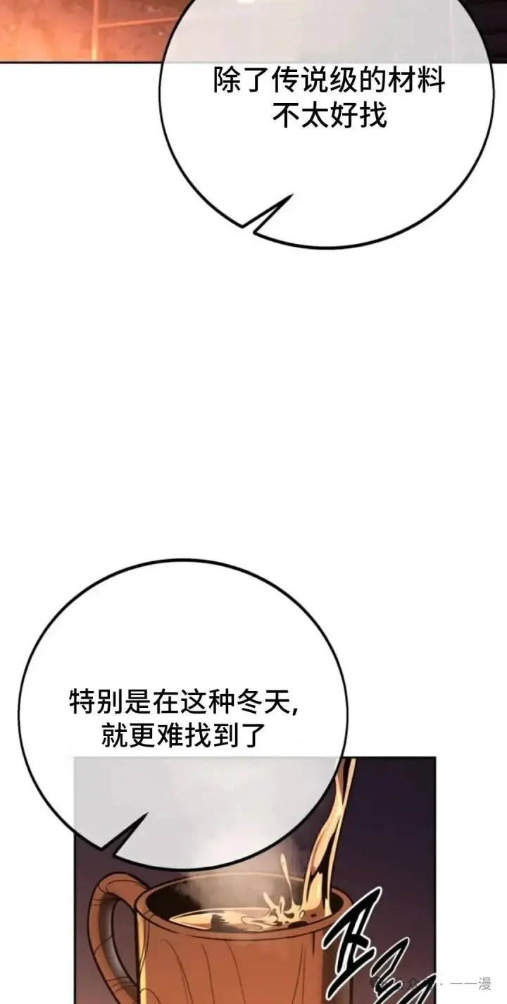 漫画《配角在学院生存》配角在学校生存 39第143张图