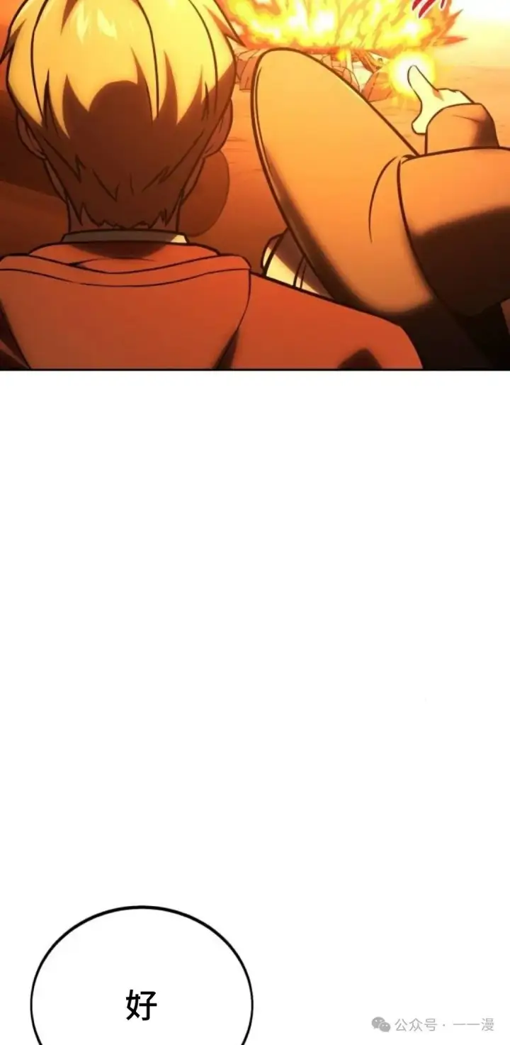 漫画《配角在学院生存》配角在学校生存 39第15张图