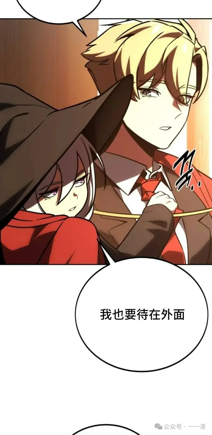 漫画《配角在学院生存》配角在学校生存 39第16张图