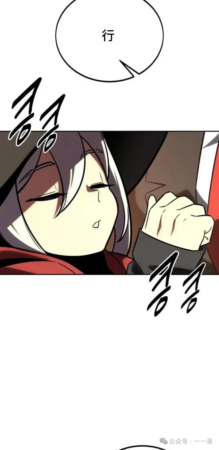 漫画《配角在学院生存》配角在学校生存 39第17张图