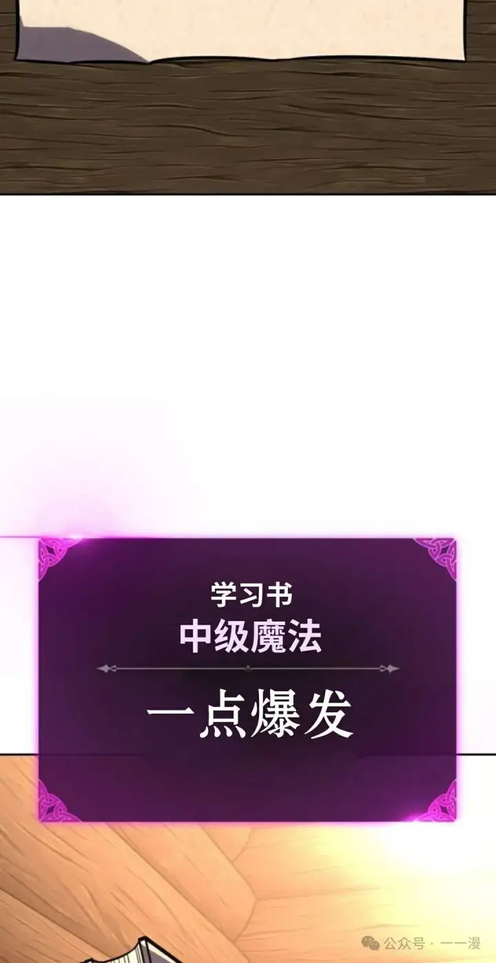 漫画《配角在学院生存》配角在学校生存 39第2张图