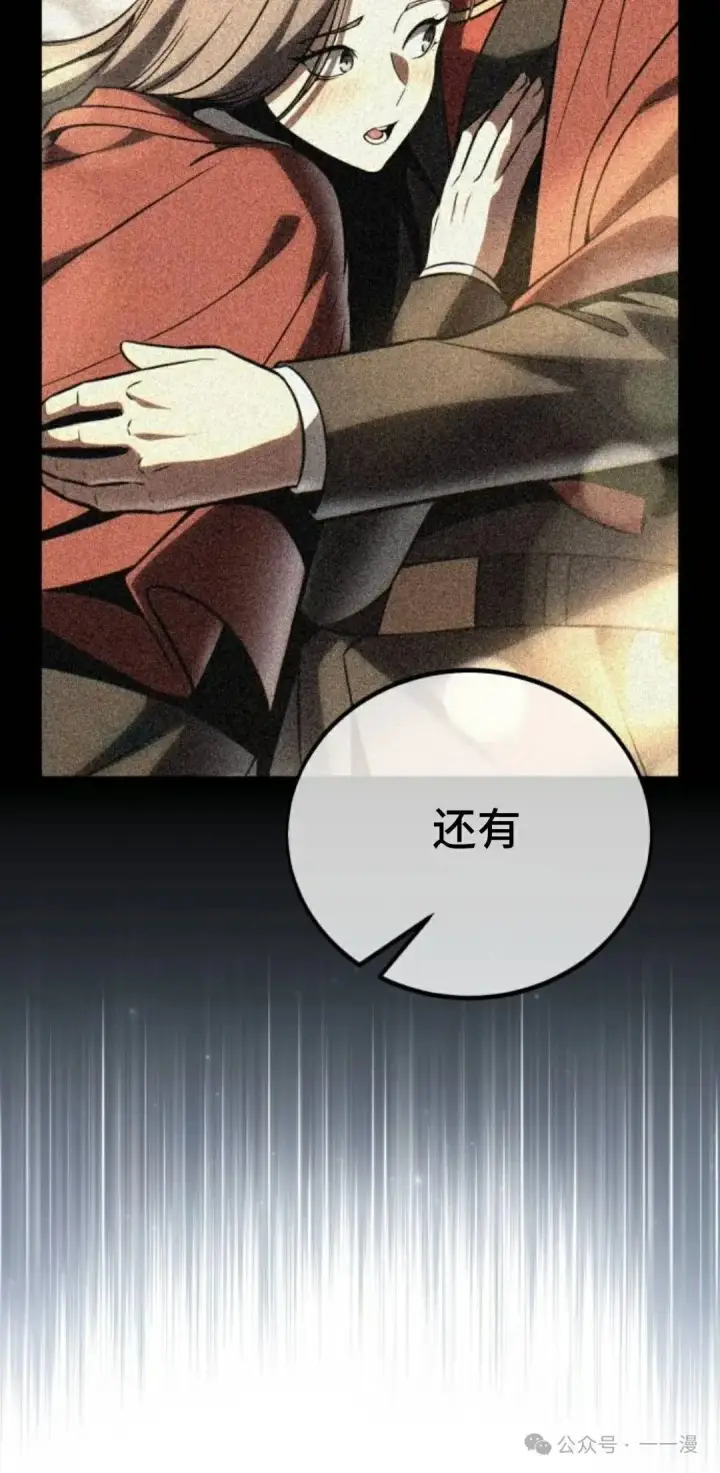 漫画《配角在学院生存》配角在学校生存 39第20张图