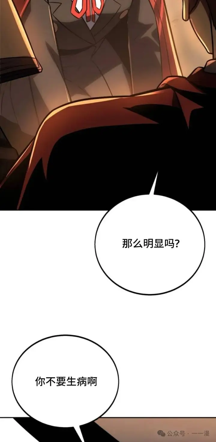 漫画《配角在学院生存》配角在学校生存 39第22张图