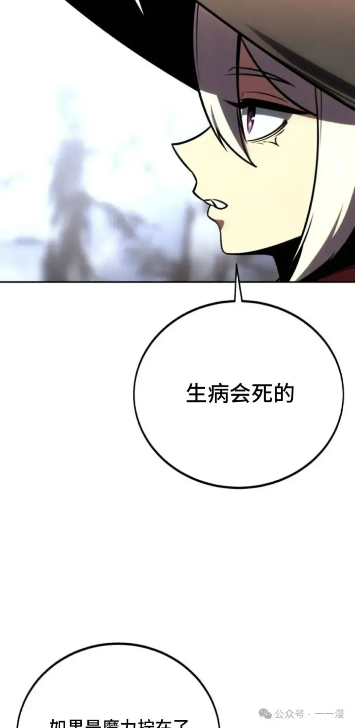 漫画《配角在学院生存》配角在学校生存 39第23张图