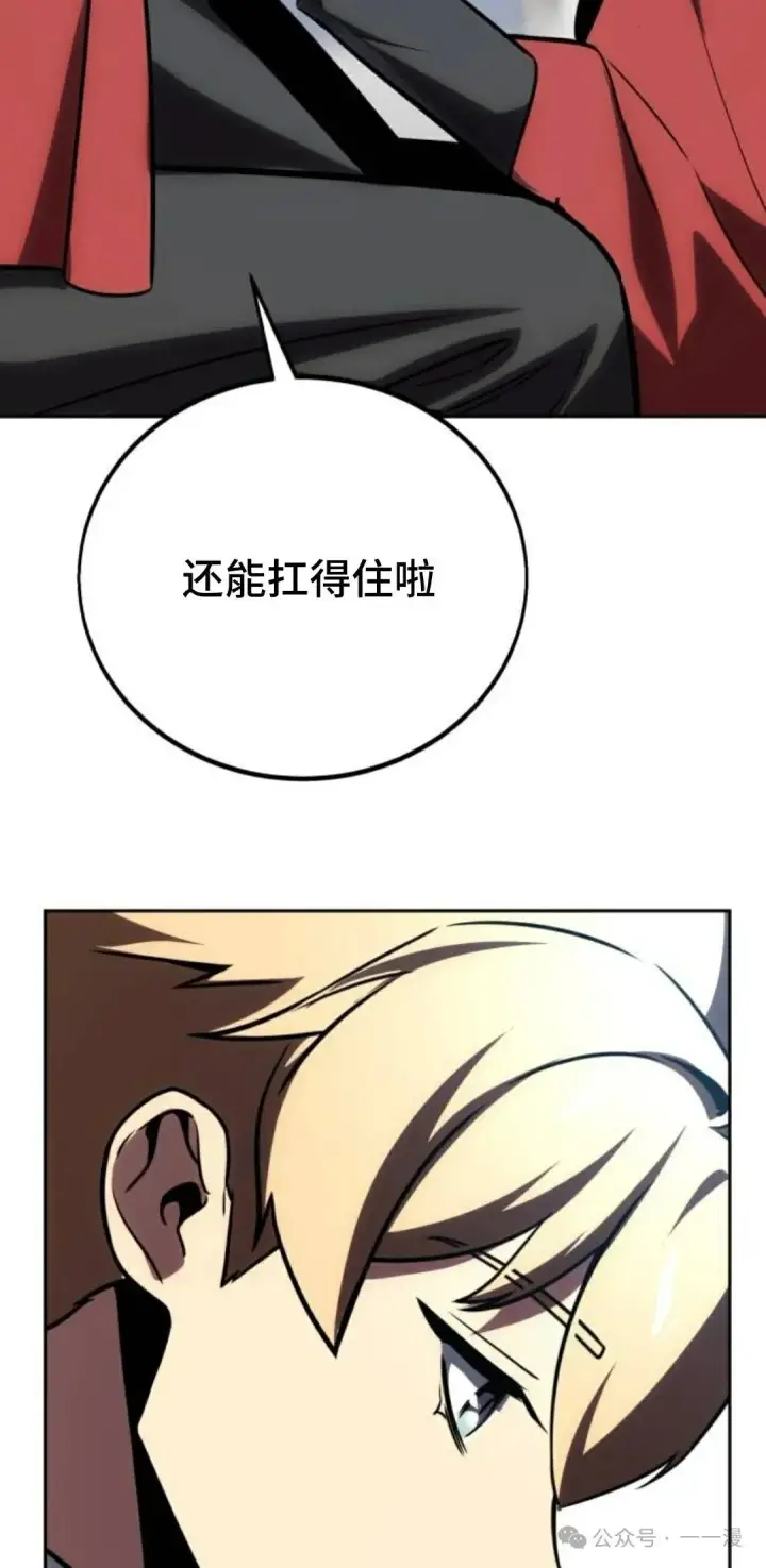 漫画《配角在学院生存》配角在学校生存 39第27张图