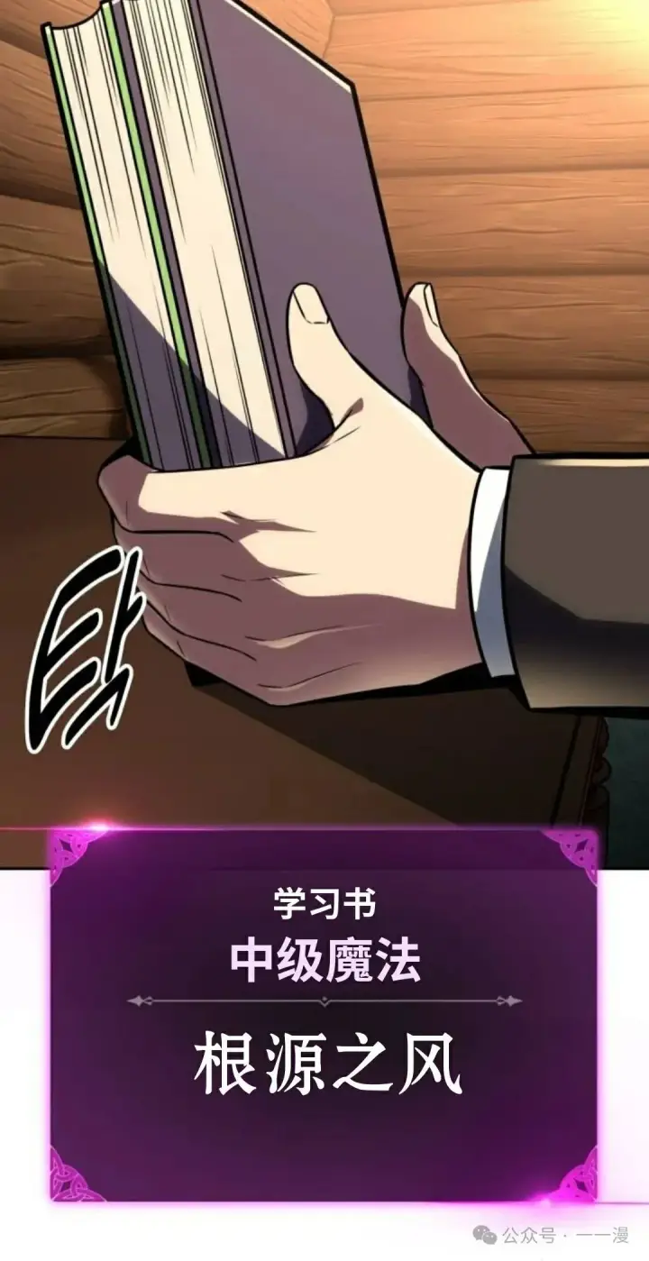 漫画《配角在学院生存》配角在学校生存 39第3张图