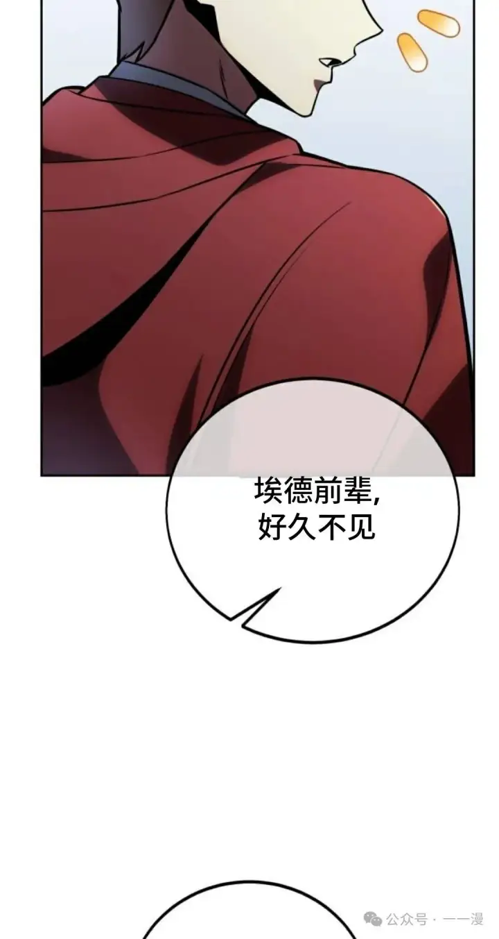 漫画《配角在学院生存》配角在学校生存 39第35张图