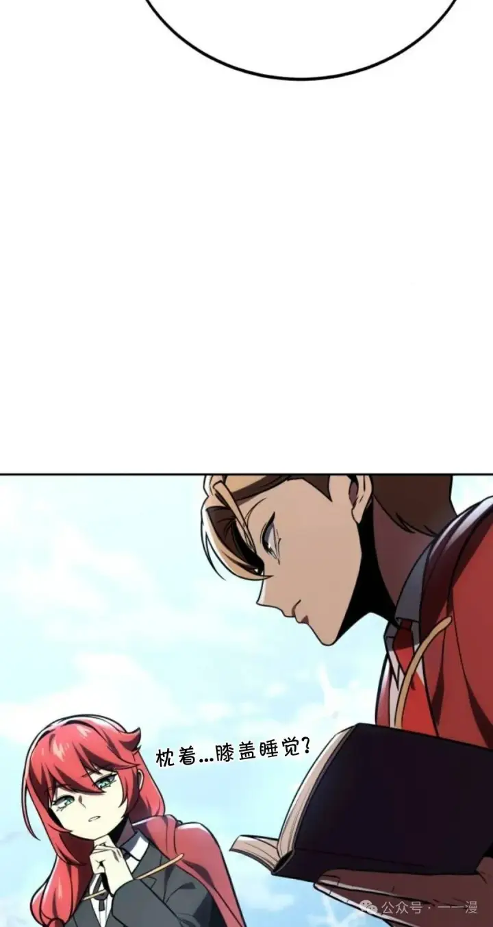漫画《配角在学院生存》配角在学校生存 39第39张图