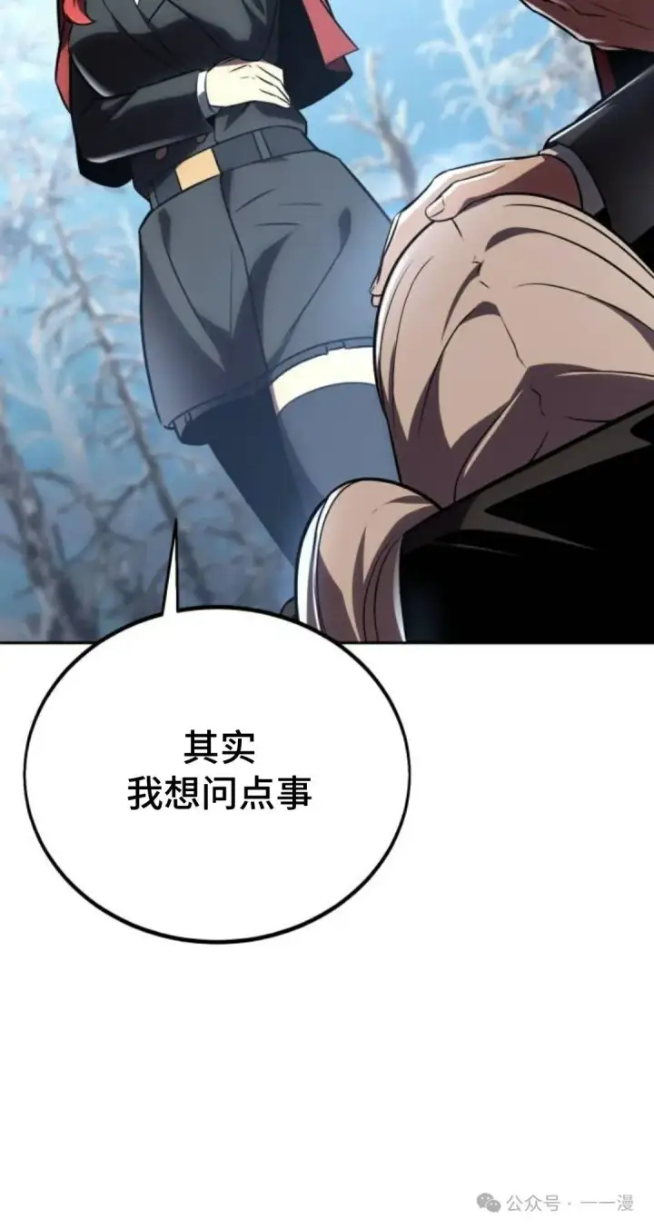 漫画《配角在学院生存》配角在学校生存 39第40张图