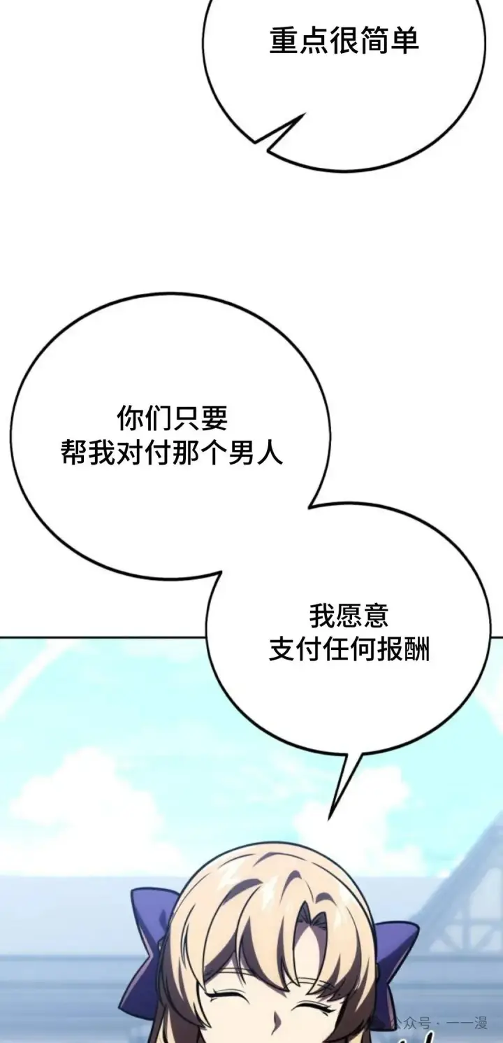 漫画《配角在学院生存》配角在学校生存 39第42张图