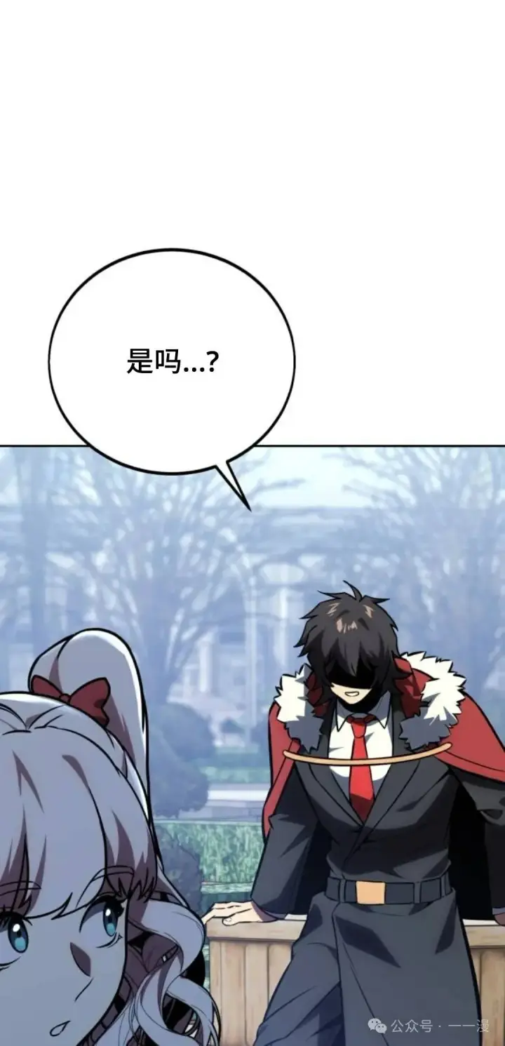 漫画《配角在学院生存》配角在学校生存 39第45张图