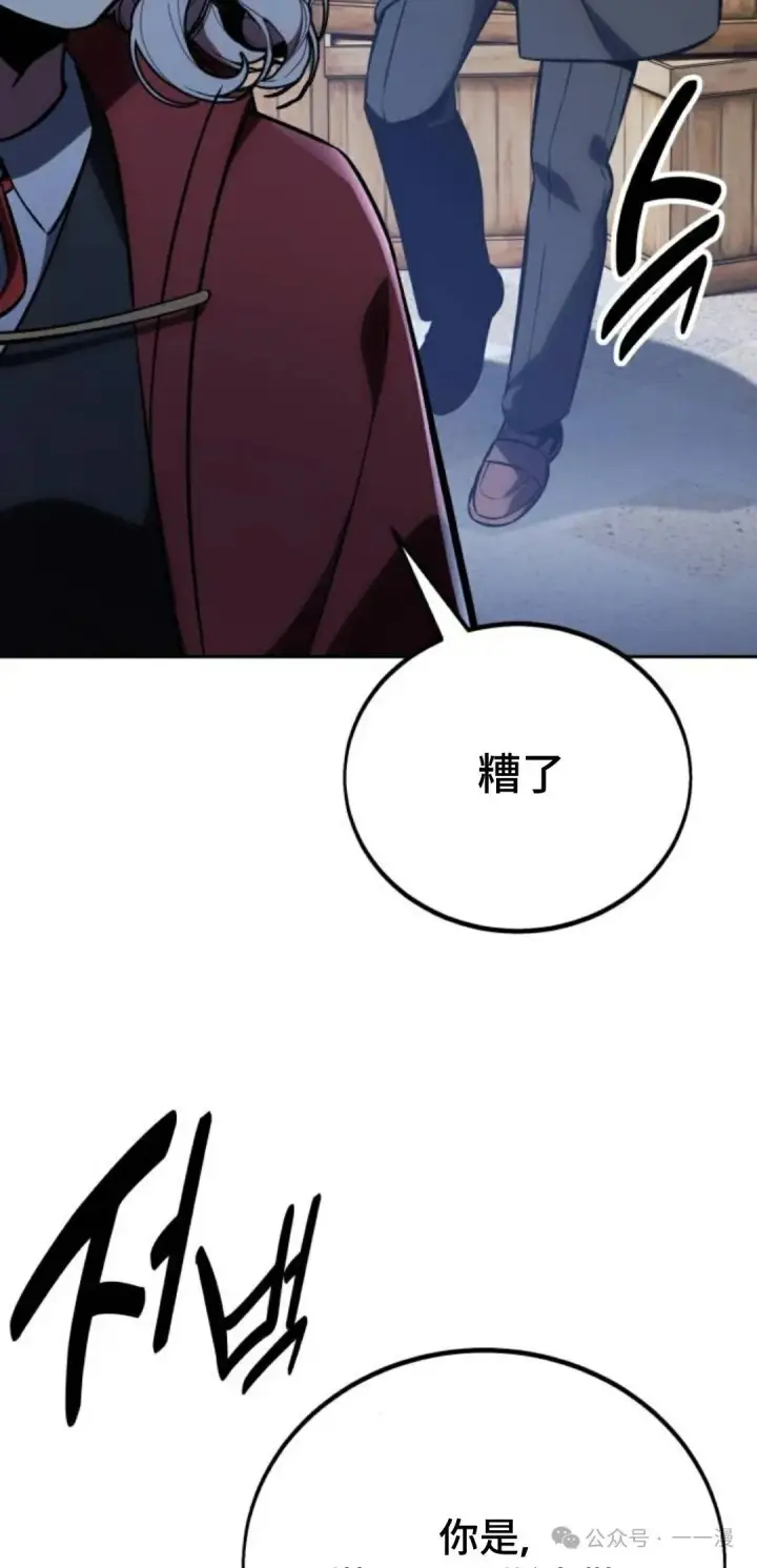 漫画《配角在学院生存》配角在学校生存 39第46张图