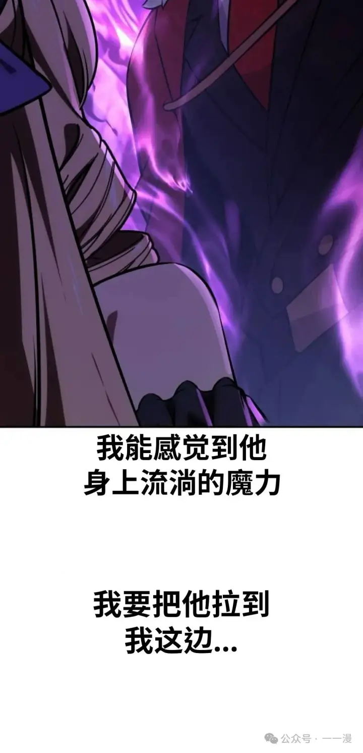漫画《配角在学院生存》配角在学校生存 39第50张图
