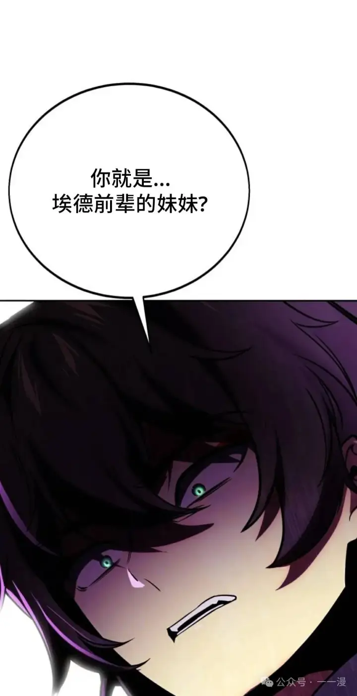 漫画《配角在学院生存》配角在学校生存 39第51张图