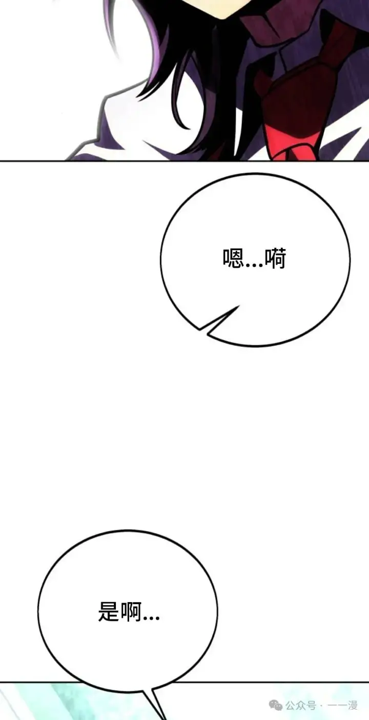 漫画《配角在学院生存》配角在学校生存 39第52张图