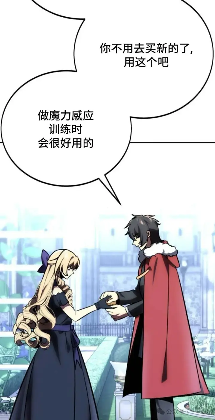 漫画《配角在学院生存》配角在学校生存 39第58张图