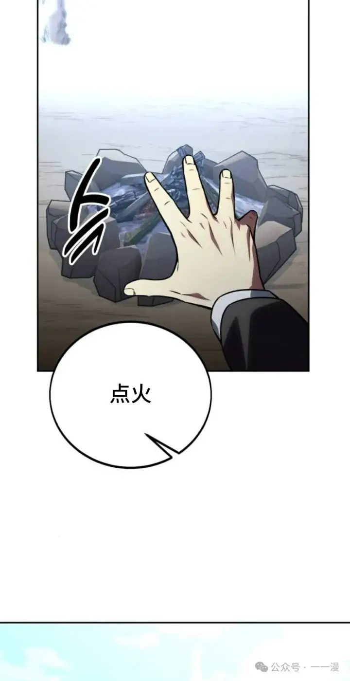 漫画《配角在学院生存》配角在学校生存 39第6张图