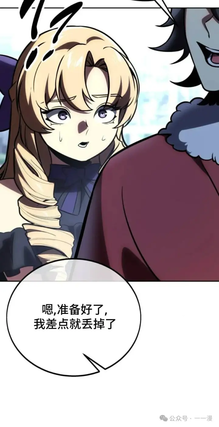 漫画《配角在学院生存》配角在学校生存 39第60张图