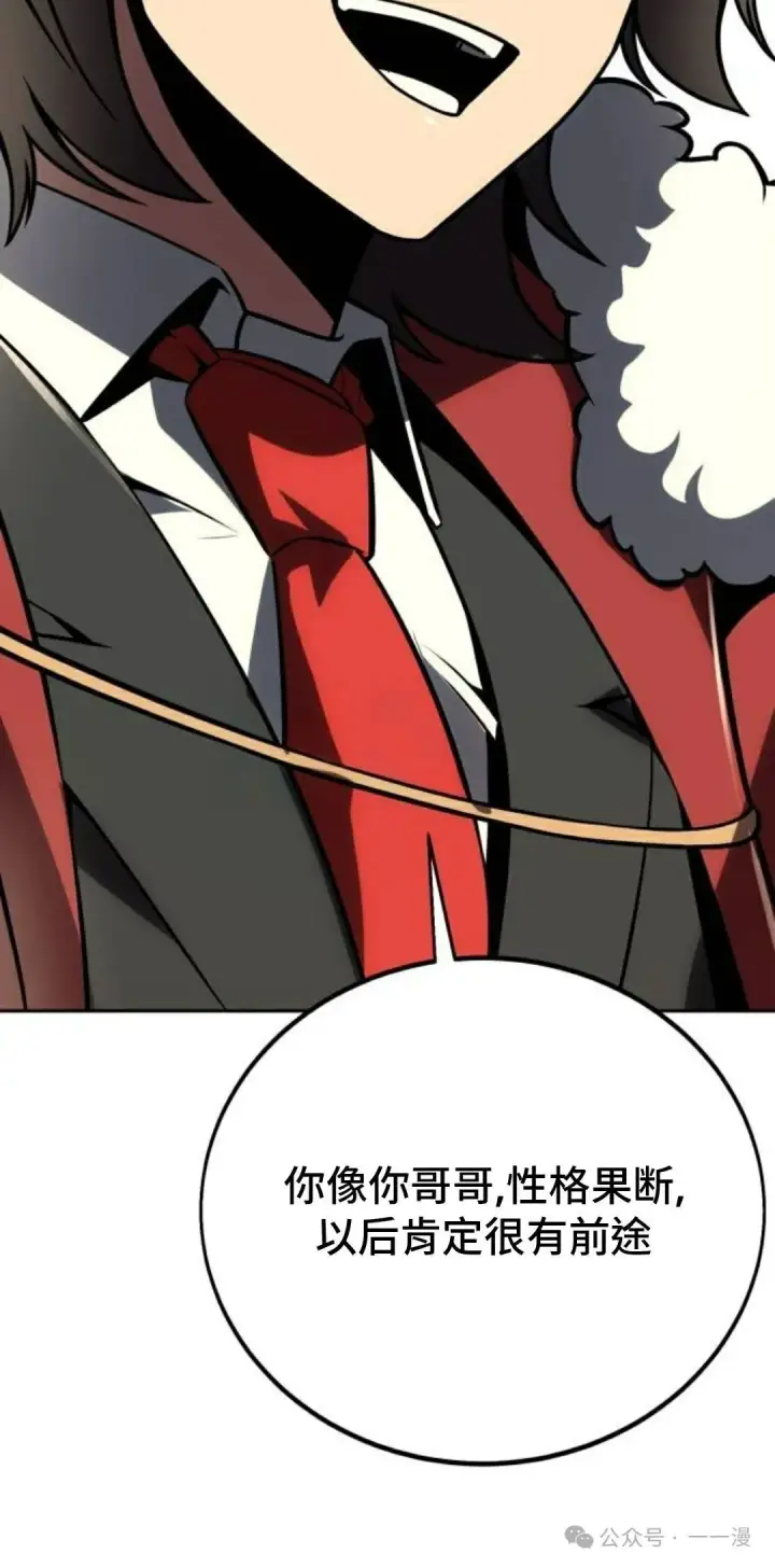 漫画《配角在学院生存》配角在学校生存 39第70张图