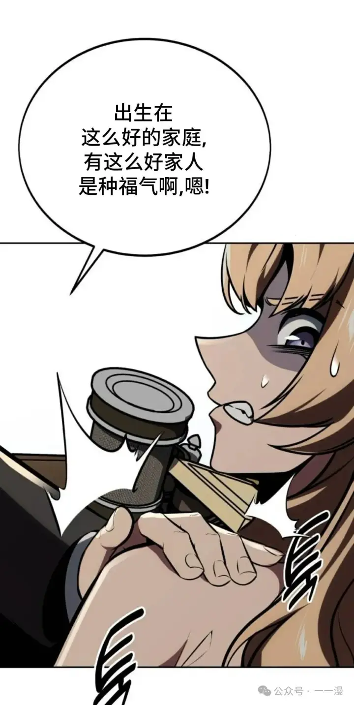 漫画《配角在学院生存》配角在学校生存 39第71张图