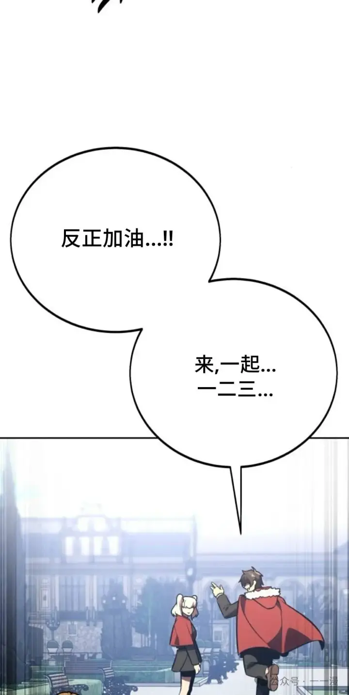 漫画《配角在学院生存》配角在学校生存 39第72张图