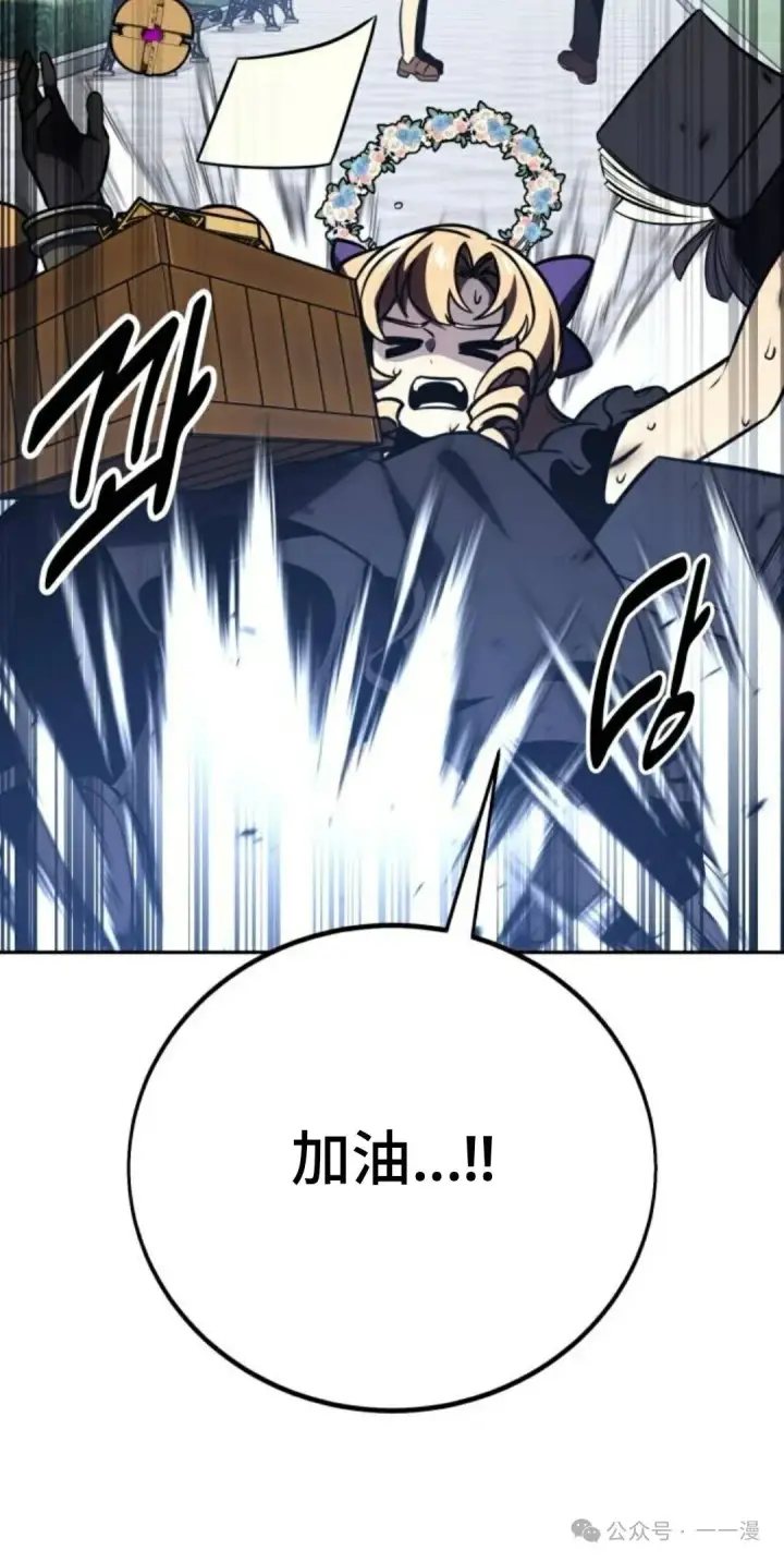 漫画《配角在学院生存》配角在学校生存 39第73张图