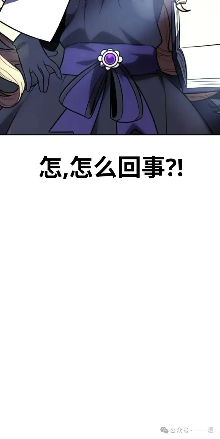 漫画《配角在学院生存》配角在学校生存 39第75张图