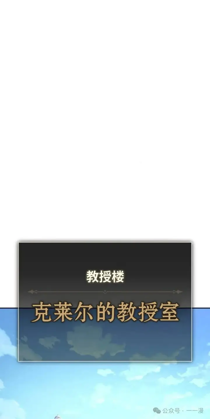 漫画《配角在学院生存》配角在学校生存 39第76张图