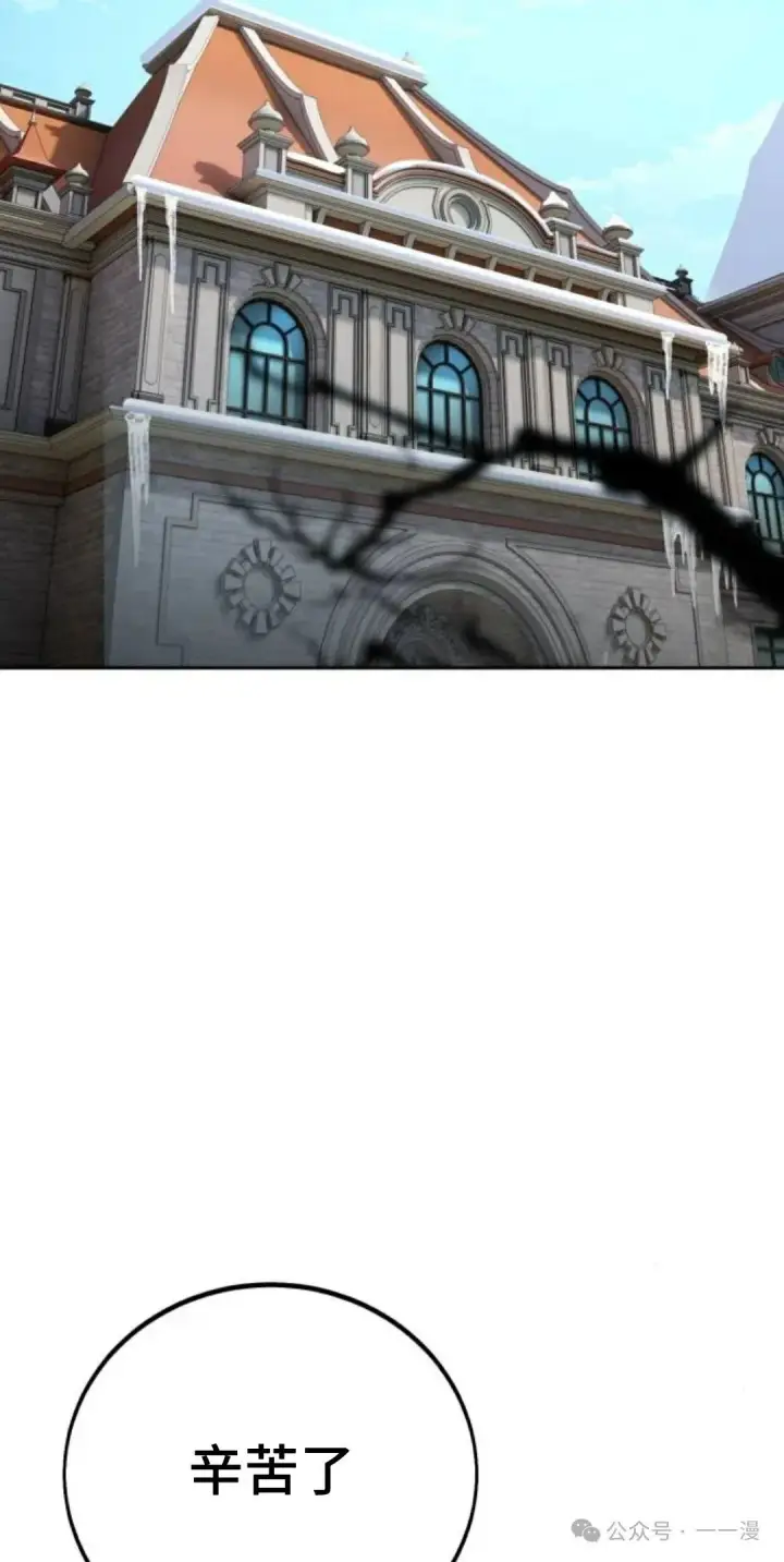 漫画《配角在学院生存》配角在学校生存 39第77张图