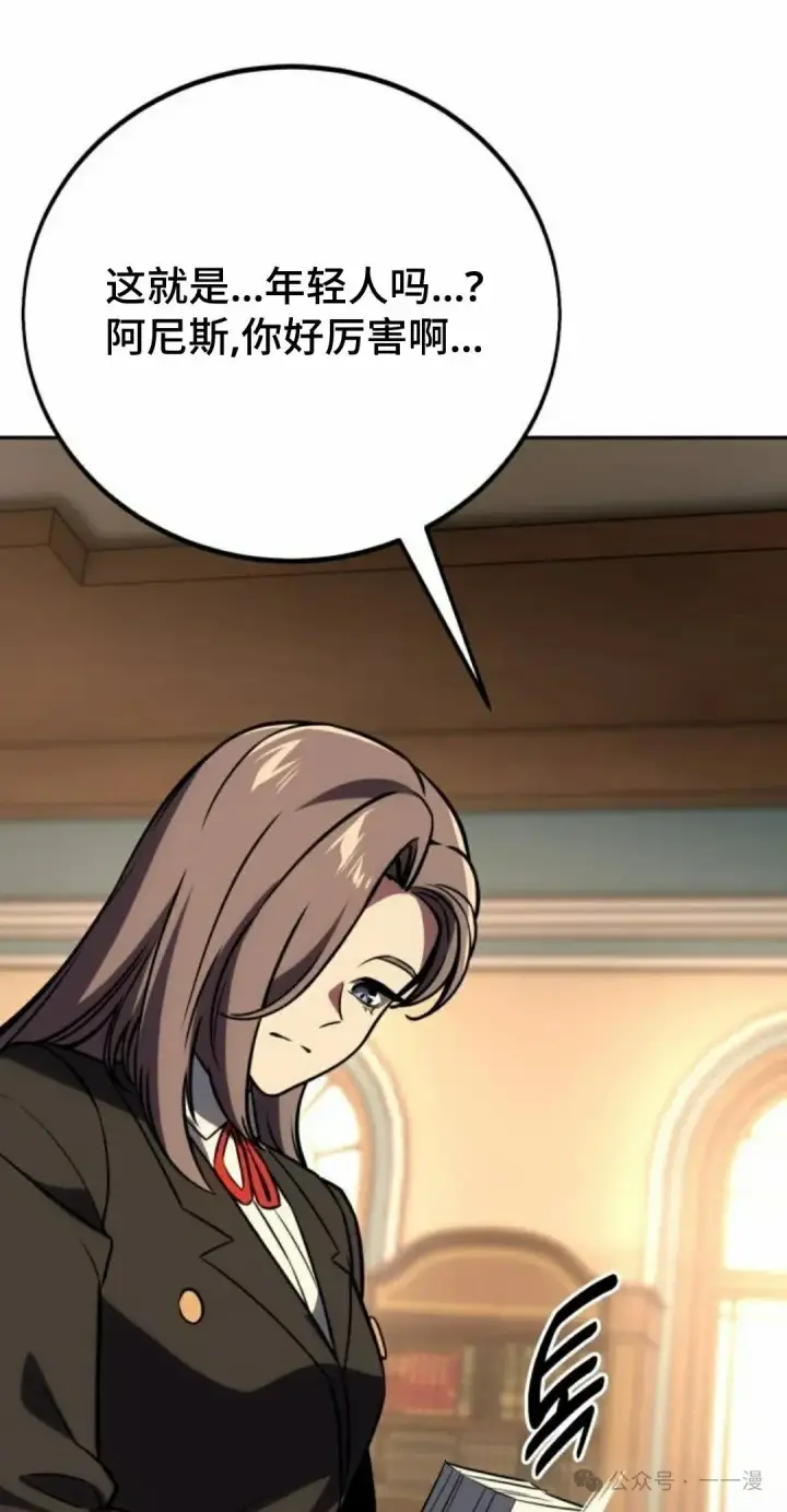 漫画《配角在学院生存》配角在学校生存 39第81张图